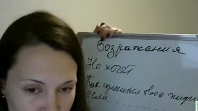Что такое возражения? Зачем нам возражения? Как правильно с возражениями работать?