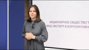 Регистрация акционерного общества без обращения в Банк России