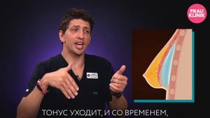 Эффект водопада после маммопластики.