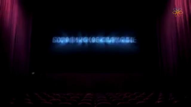 Про Бородино смотреть онлайн