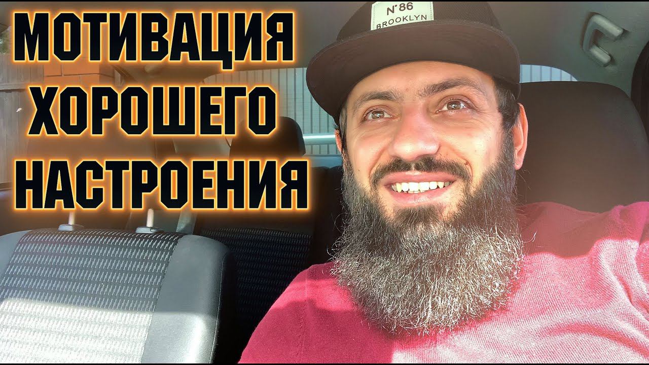 ВКУСНОЕ КОФЕ В МАШИНЕ УТРОМ МОТИВАЦИЯ ХОРОШЕГО НАСТРОЕНИЯ