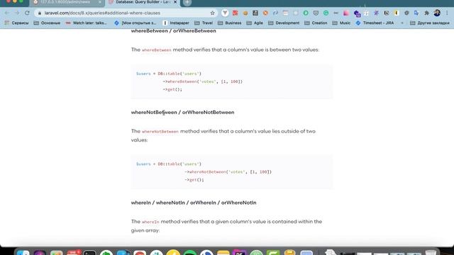 Конструктор запросов - часть 2 | Курс по Laravel 8 смотреть онлайн