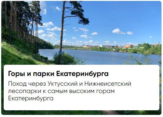 Уктусский лесопарк екатеринбург карта