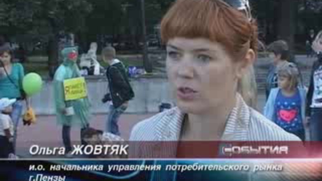 флэшмоб