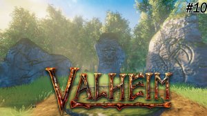 ЛЕДЯНЫЕ ПЕЩЕРЫ | VALHEIM |#10