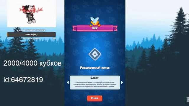 RUSH ROYALE начало с 0 | crushed heart. silence stream. zxc dead inside. dont touch me