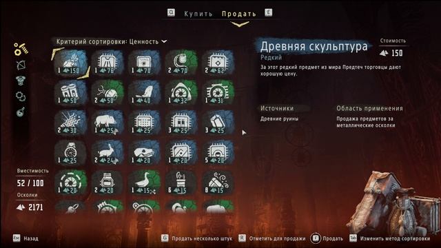 ?Проходим? Игру ⚙️ Horizon Zero Dawn Complete Edition⚙️?#10