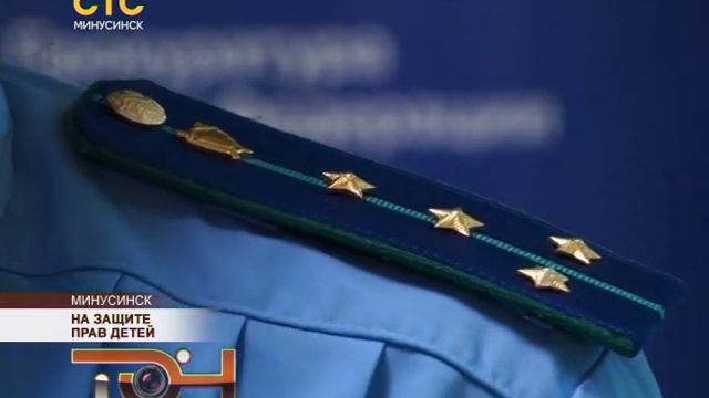 На защите прав детей