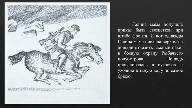 Буктрейлер по книге С.Георгиевской "Галина мама" смотреть онлайн