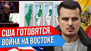 США ГОТОВЯТСЯ К ВОЙНЕ. НАСТУПЛЕНИЕ РОССИИ. ИЗРАИЛЬСКАЯ БУЧА.