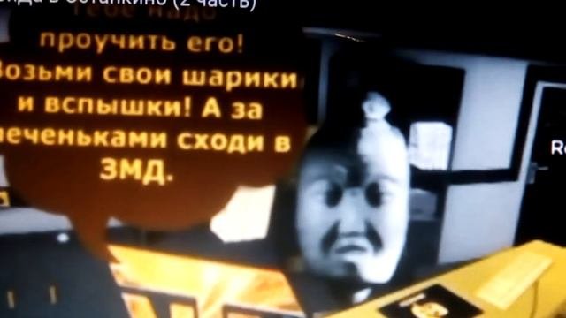 Приключения ВиДа в Останкино 1.1 Часть (Моя Озвучка)