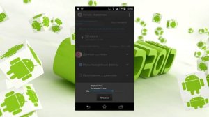 Резервное копирование и восстановление на ANDROID