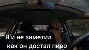 ЗАЛИЛ ПИВОМ машину такси _ Пассажиры с пивом в ТАКСИ СИТИМОБИЛ.