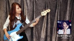 Uchida Maaya 内田真礼 - シンボリックビュー Bass Cover By Mina Cawaii