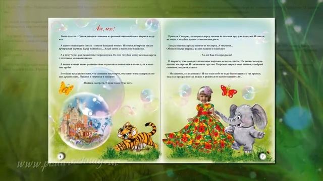 Сказки для детей! смотреть онлайн