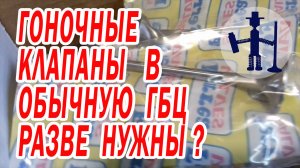 Эксклюзивные гоночные клапаны и направляющие втулки для обычной ГБЦ Volkswagen Golf R 7 2.0 литра