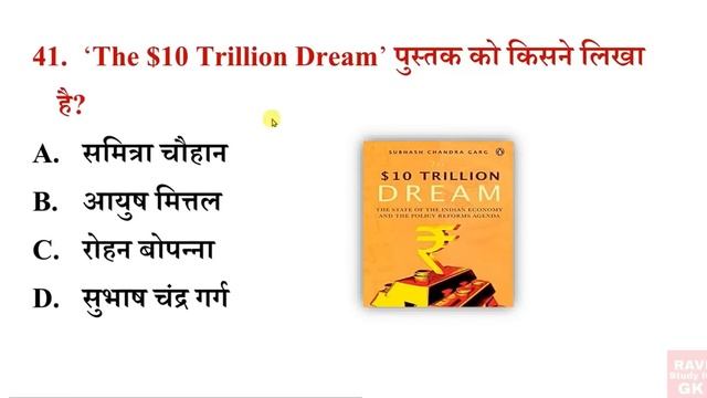 Books and Authors 2023 | पुस्तकें & लेखक 2023 | Pustake lekhak 2023 | Most Important Current affair смотреть онлайн