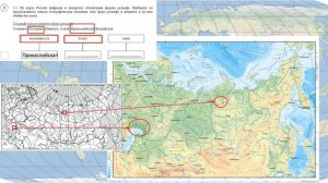 ВПР по географии в 8 классе. Порядок выполнения задания №3
