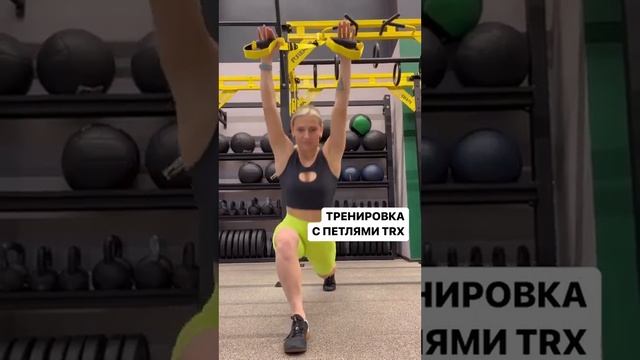 Новинка в расписании – тренировка с петлями TRX?