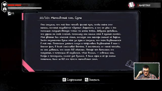 The Coma 2: Vicious Sisters | Финальное соло на флейте! смотреть онлайн