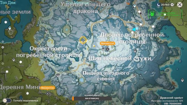 Продолжаем прокачиваться в Genshin Impact | Прохождение Genshin Impact | Геншин Импакт на Русском смотреть онлайн