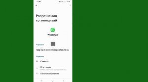 Как исправить проблему, с которой WhatsApp больше не работает на этом телефоне | (Новая проблема)