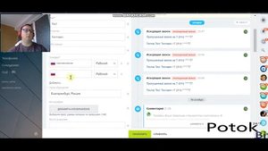 Скрытие номеров телефонов в Битрикс24 ООО ПОТОК +79148765577