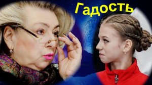 Фигурное катание - Тарасова прокомментировала ситуацию на оскорбления Тутберидзе.