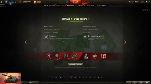 Всё необходимое для прохождения ЛБ3 2.0 Об.279(р) , "Коалиция" смотреть онлайн