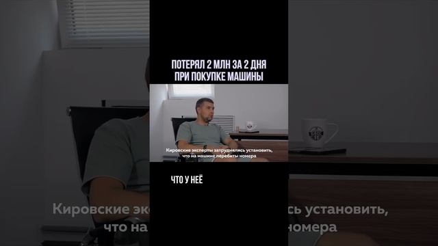 Потерял деньги при покупке машины