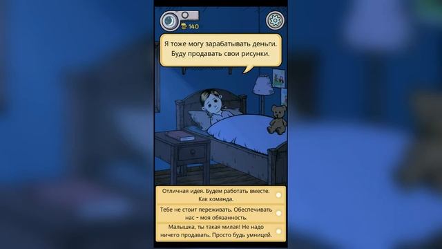 Прохождение игры My Child Lebensborn. Пока все хорошо.