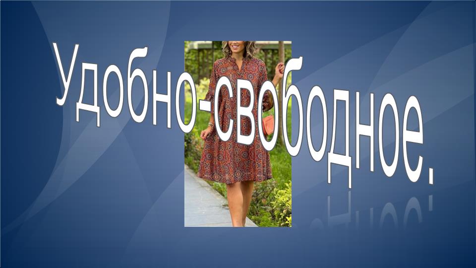 Встречаем осень. смотреть онлайн