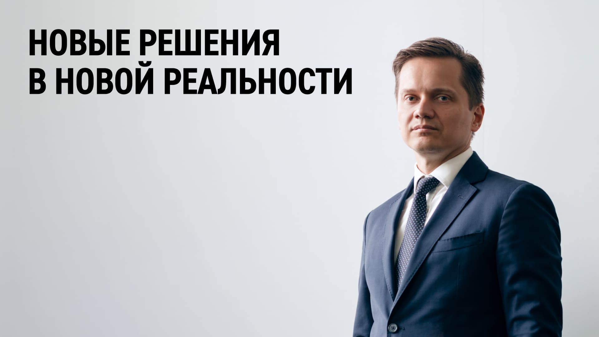 Денис Демин о трендах в нефтегазовой отрасли