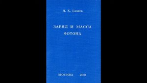 Автотермия Андреева.  Горение воздуха.Топливо вокруг нас.