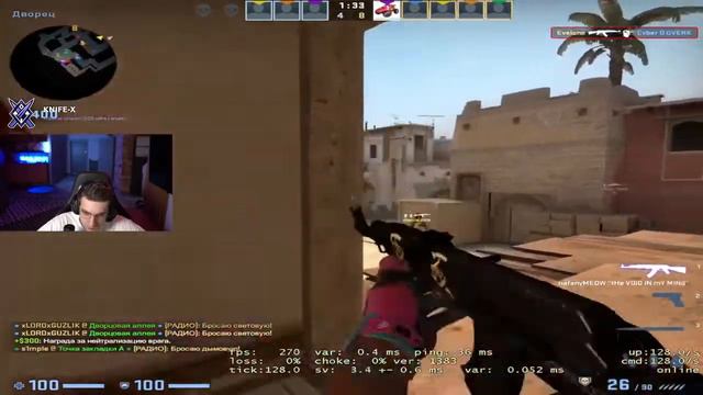 Simple и Evelon играют на faceit после мажора смотреть онлайн