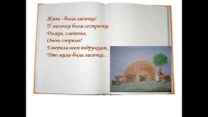 3а класс - Докучные сказки