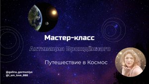 Исцеление страха и борьбы