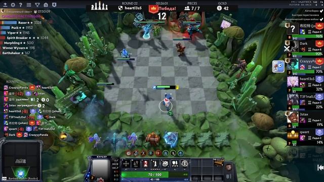 Dota auto chess. КАК БРАТЬ ТОП - 1 смотреть онлайн