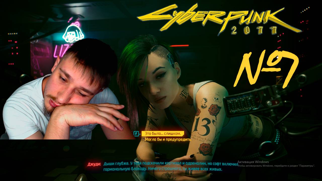 ТУПО БОЛТОВНЯ! ▶ CYBERPUNK 2077 №7