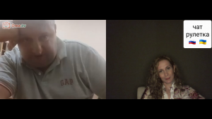 Я долларовый миллионер. Чат рулетка