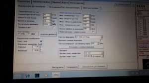 настройка гбо 4 поколения