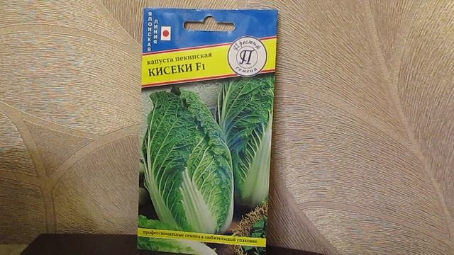 Лучшие гибриды пекинской капусты.02.12.2019 смотреть онлайн