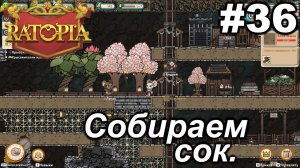 Собираем сок.#36 Ratopia. Прохождение.