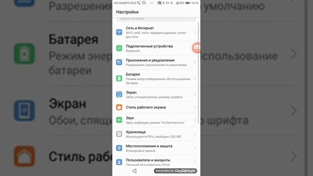 Убираю родительский контроль с плей маркета смотреть онлайн
