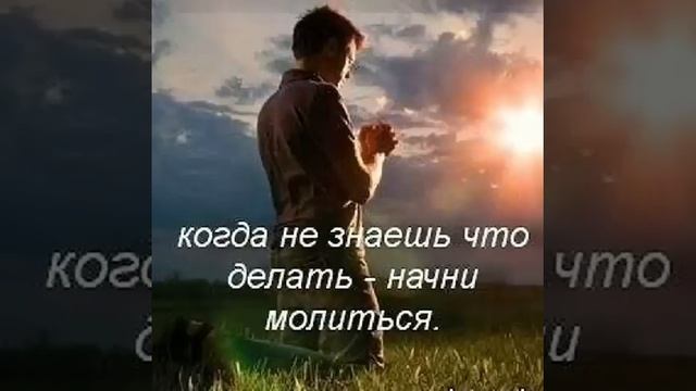 Красивая христианская песня "Молитва небо открывает".