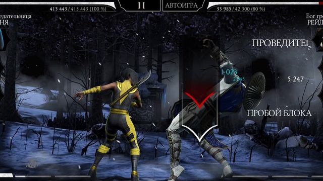 Mortal Kombat mobile/Мортал Комбат мобайл/ Смертельная Башня Колдуна битвы 21-25/прохожу за золото