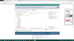 Как восстановить фотки программой R-Saver