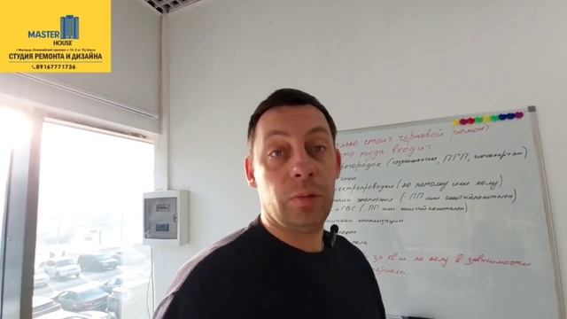 Сколько стоит Черновой Ремонт в Москве и что в него входит❓