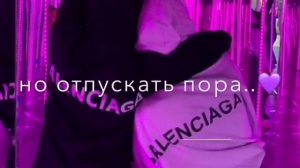 Мы сами всё разрушили💖