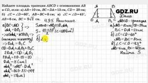 № 495 - Геометрия 7-9 класс Атанасян
